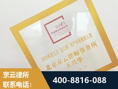 义马-房产纠纷